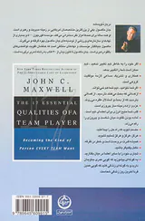 17اصل کار تیمی